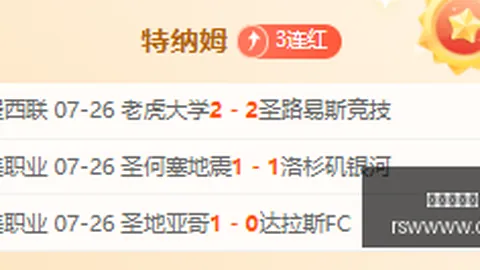 昨日激战7场，5场告捷连续5场预测中4场格局分析精准6中5成功秘诀